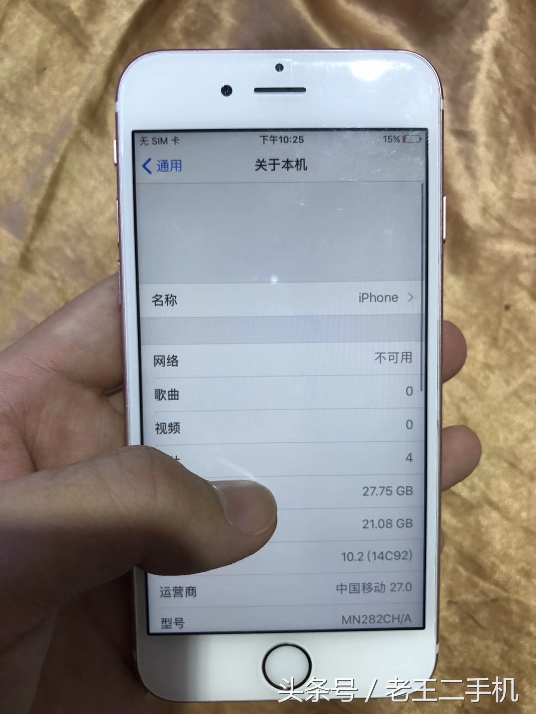 iPhone 6s国行16g、32g、64g、128g目前都是什么价位