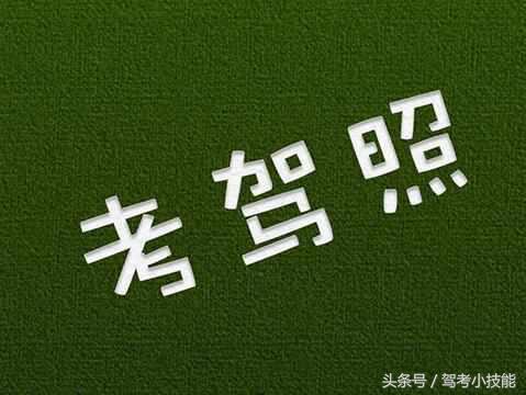 驾考新规科目三,驾考新规科目三有变化吗