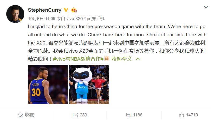 科比\x20中国(NBA中国赛落幕！吴磊来了，库里稳了，vivo神了！)