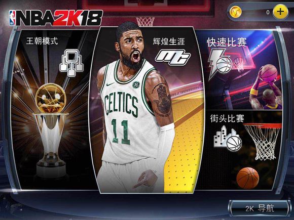 为什么nba2k18下载慢(入手NBA2k18一个月问题全解析，萌新们，有问题就看过来吧)