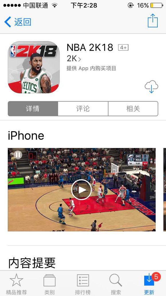 为什么nba2k18下载慢(入手NBA2k18一个月问题全解析，萌新们，有问题就看过来吧)