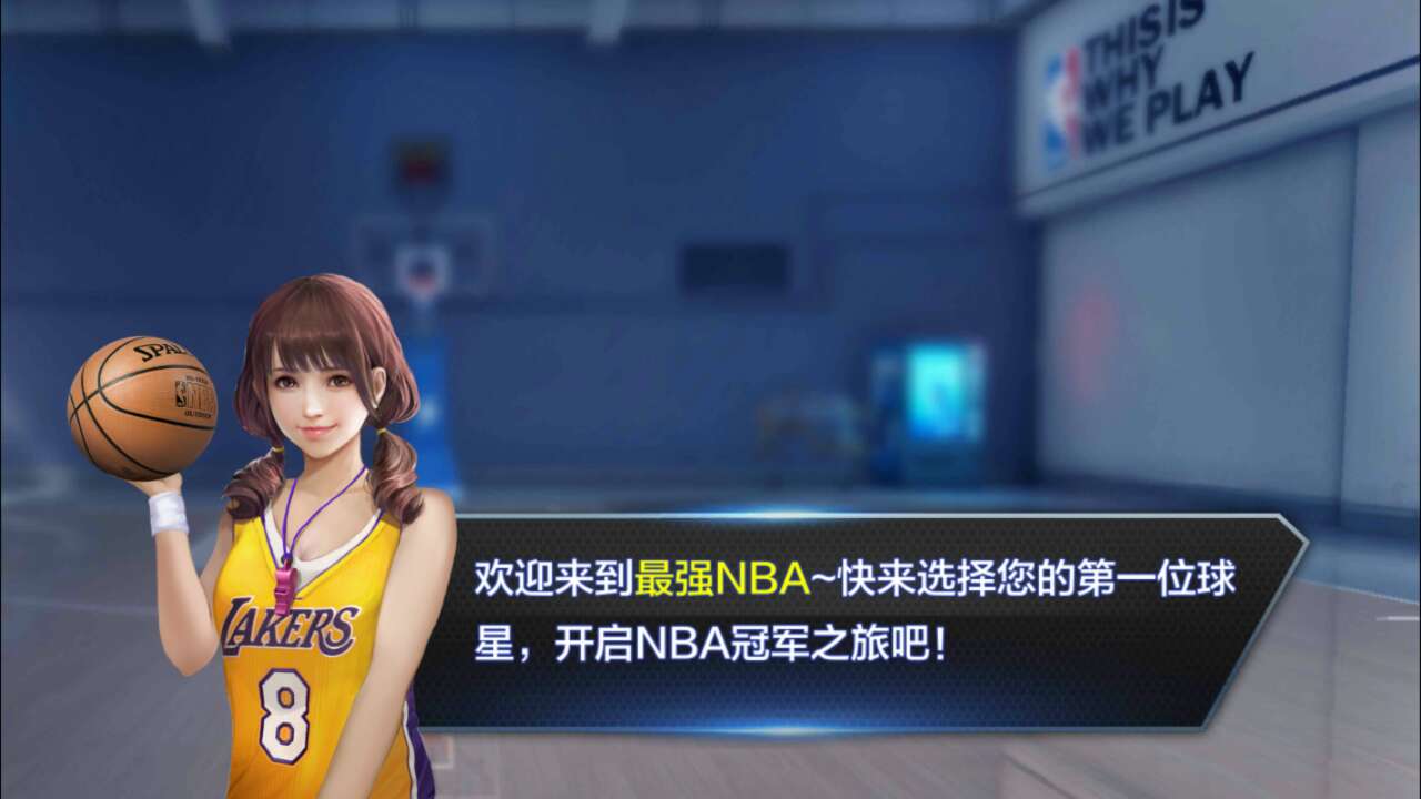 最强nba海报为什么不加属性(《最强NBA》手游初评测：随时随地想灌就灌！还有谁？)