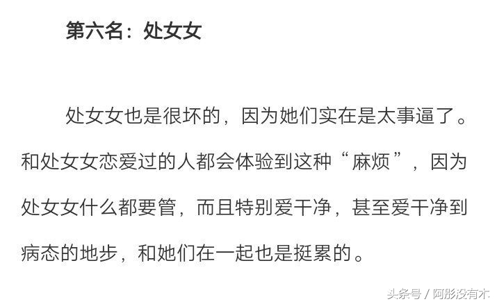 十二星座坏女人排行榜你是最“坏”的吗