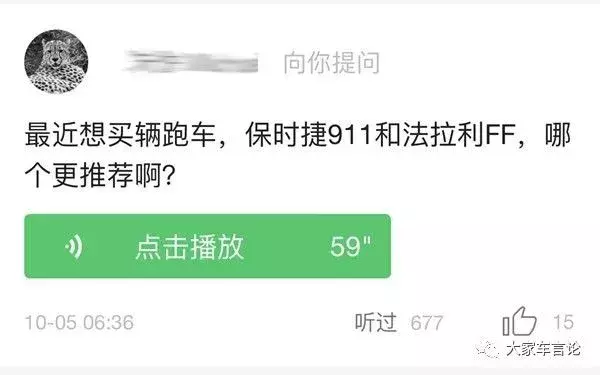 大家都说这辆车好，那就真的值得买吗？