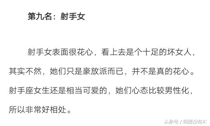 十二星座坏女人排行榜你是最“坏”的吗