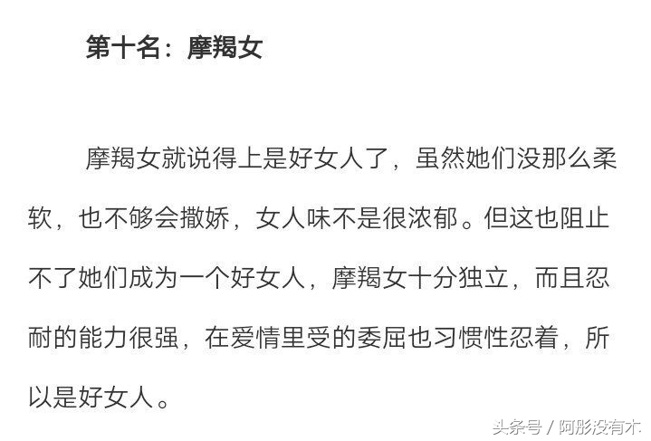 十二星座坏女人排行榜你是最“坏”的吗