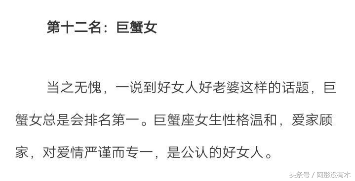 十二星座坏女人排行榜你是最“坏”的吗