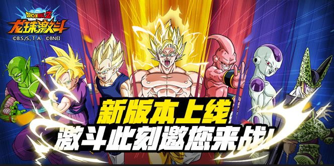 龙珠手游与龙珠手机游戏合集