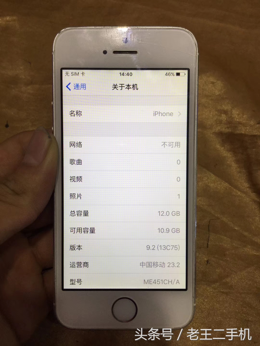 曾经的机霸iPhone 5S，目前二手也就是500左右的意思