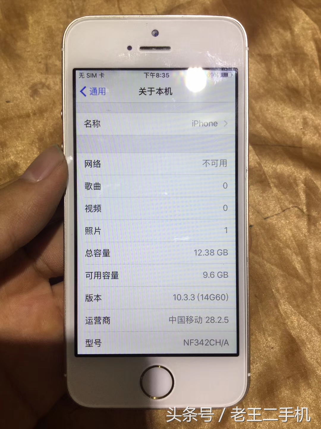 曾经的机霸iPhone 5S，目前二手也就是500左右的意思