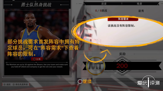 为什么正版nba2k18(《NBA2K18》评测：紧跟潮流，氪无不胜！)