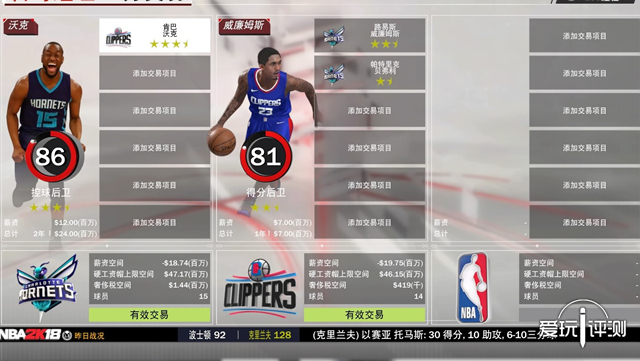 为什么正版nba2k18(《NBA2K18》评测：紧跟潮流，氪无不胜！)