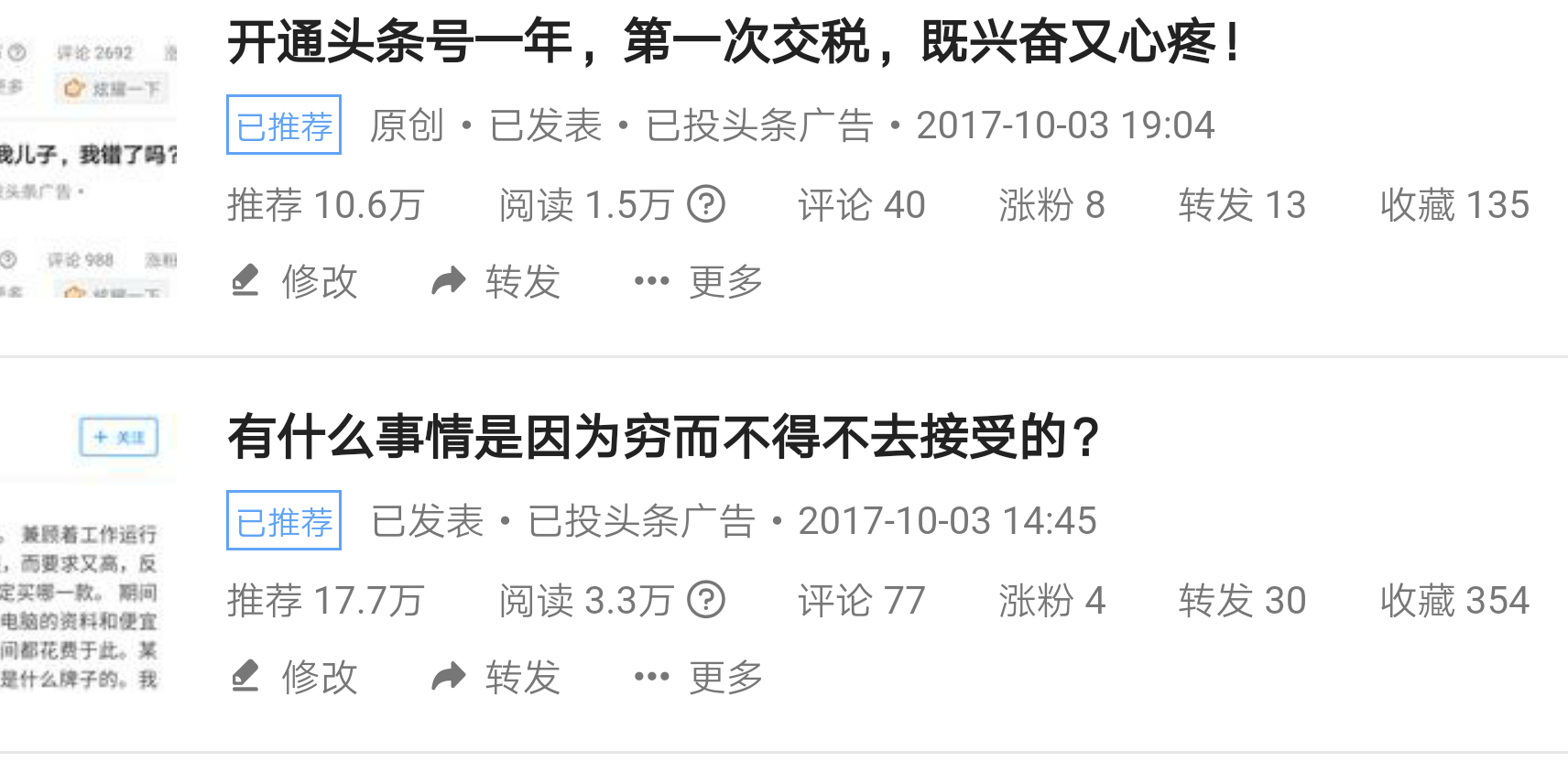 头条号企业号免费吗安全吗(头条号企业号免费吗安全吗是真的吗)