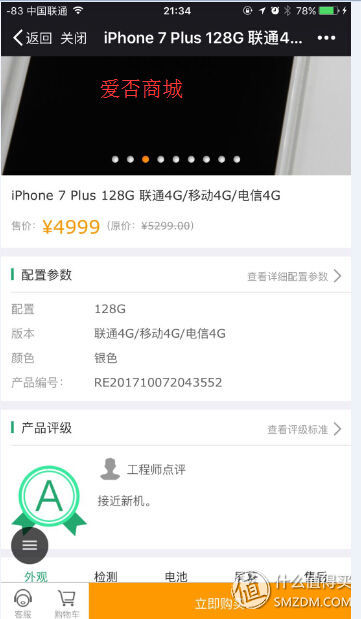 老司机教你如何淘二手放心iPhone！