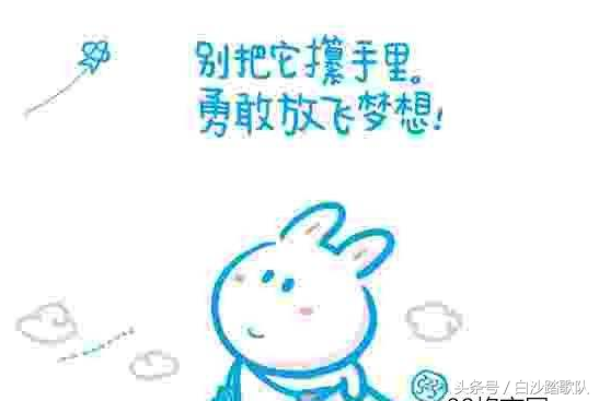 放风筝要拽一拽才平衡，孩子傲上天要挫一挫，才能飞得高
