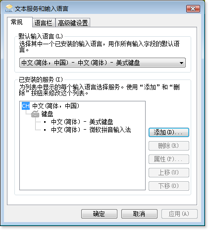 window系统彝文输入法的启用