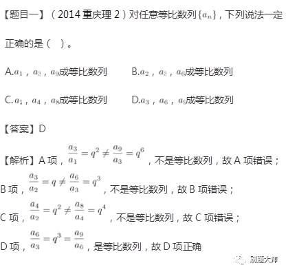 8种经典考法理清高考等比数列基本量问题
