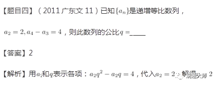 8种经典考法理清高考等比数列基本量问题