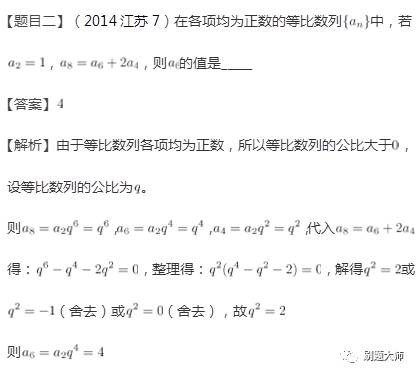 8种经典考法理清高考等比数列基本量问题