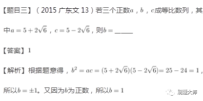 8种经典考法理清高考等比数列基本量问题