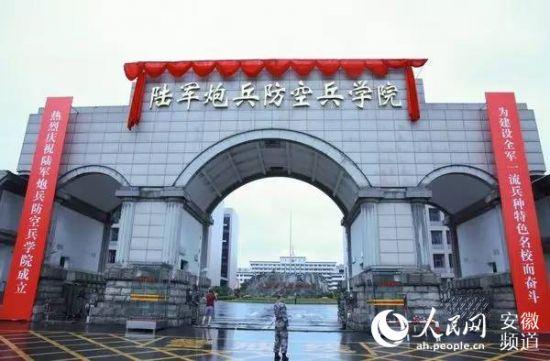合肥仅有两所军校都已改名升级，军人梦的你还等着什么