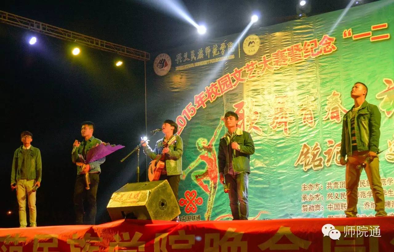 大家好，给大家介绍一下，这是我的大学兴义民族师范学院