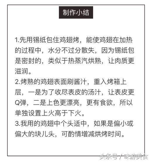 鸡翅去骨的方法（3步去骨外脆内嫩不刷油也好吃）