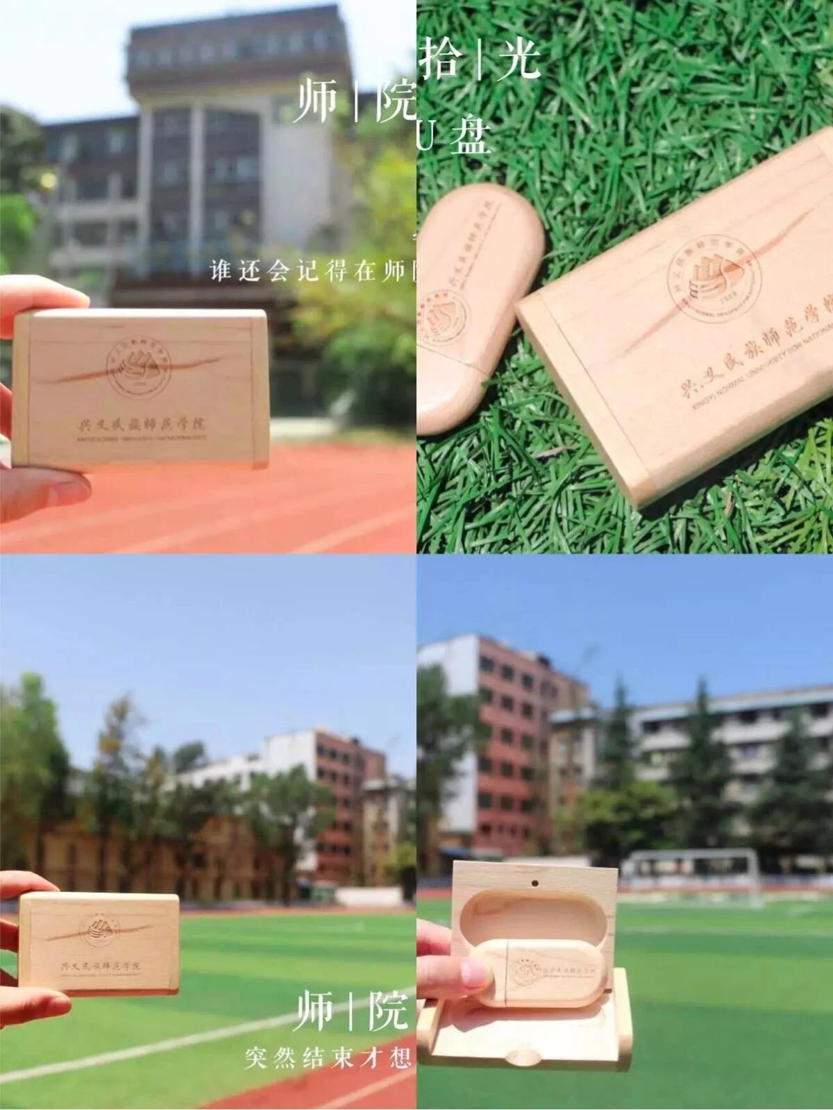 大家好，给大家介绍一下，这是我的大学兴义民族师范学院