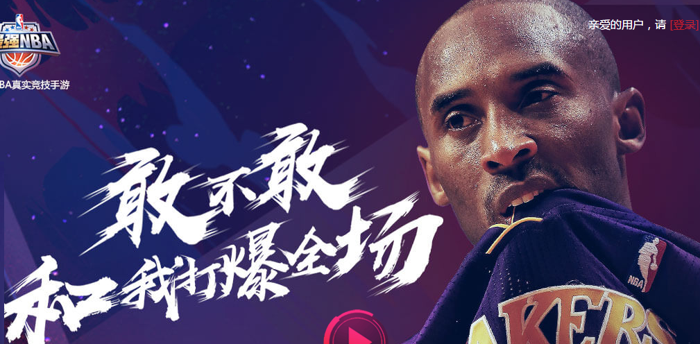 最强nba回归送哪些球星(腾讯游戏《最强NBA》今日开测！若风、骚男助力送科比签名球鞋！)