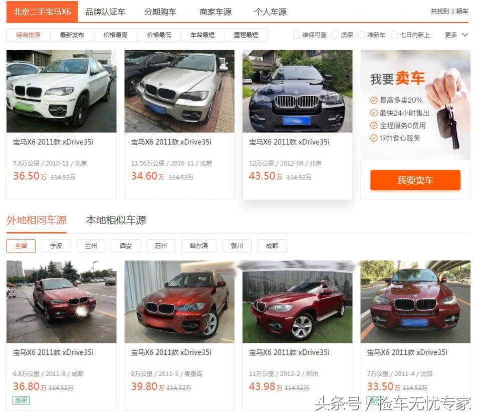 买台宝马X6送未婚妻！6年8万公里的X6如今还值多少钱？