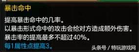 冒险岛2全职业属性加点攻略 从加点快人一步