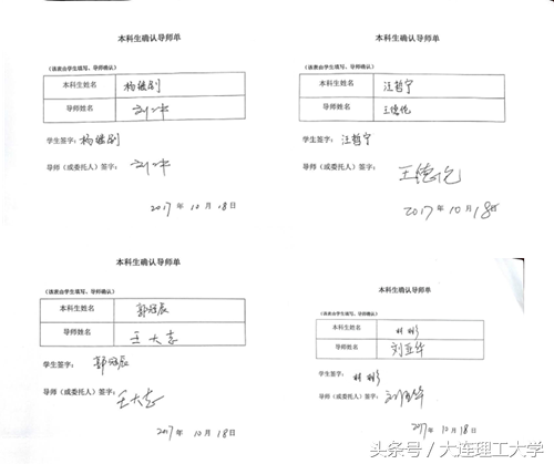 大连理工大学机械学院2017级364名本科生与导师完成“互选”