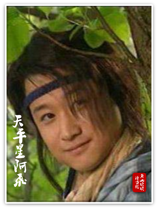 古龙·榜记丨古龙笔下的18位绝顶高手——三十六天罡（第二辑）