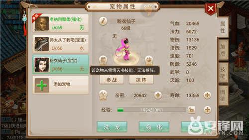 问道手游宠物选择培养全攻略