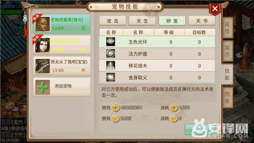 问道手游宠物选择培养全攻略