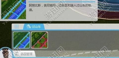 过山车之星全系统建造玩法图文教程