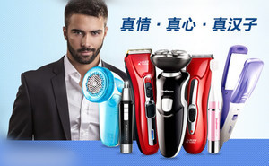 刮胡刀-剃须刀十大品牌榜中榜，剃须刀哪个牌子的好