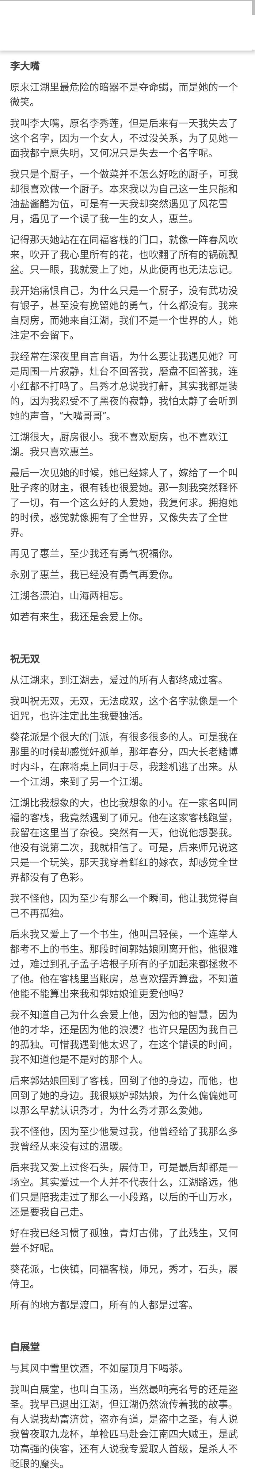 这位天才导演的台词风格简直万能，用王家卫的台词能做那些事情？