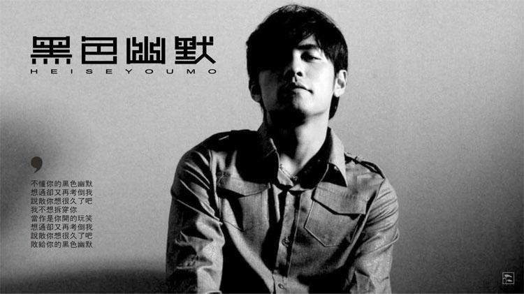 盘点周杰伦最好听歌曲TOP10，晴天不在前三，第一名是它