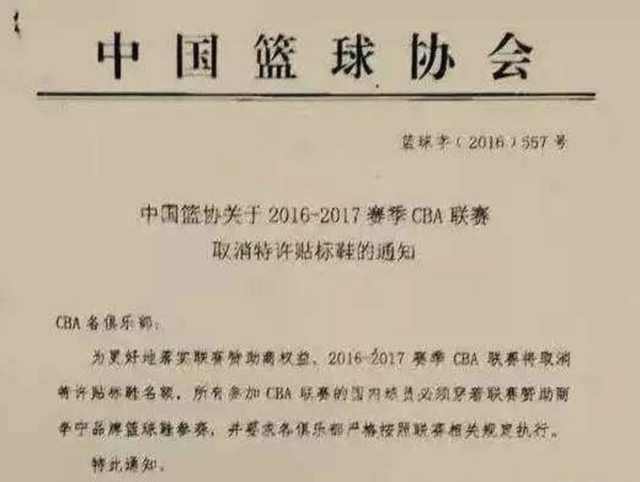 cba为什么喜欢穿拖鞋(CBA“脱鞋门”的乱象始末，解析易建联和郭艾伦穿鞋特权的由来)