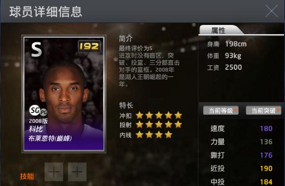 为什么nba2kol好假(NBA2K online中最“假”的5大球星人物)