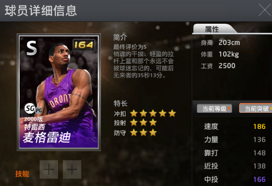 为什么nba2kol好假(NBA2K online中最“假”的5大球星人物)