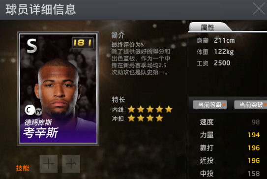 为什么nba2kol好假(NBA2K online中最“假”的5大球星人物)