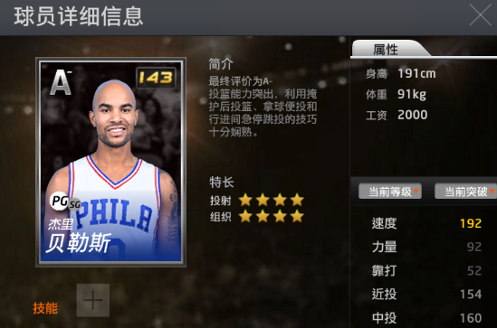 为什么nba2kol好假(NBA2K online中最“假”的5大球星人物)