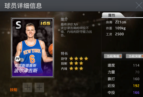 为什么nba2kol好假(NBA2K online中最“假”的5大球星人物)