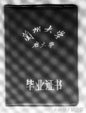 三十年前，兰州大学有个夜大学，在那读书故事多！谁知道？