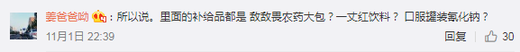绝地求生大逃杀不过审，Miss大小姐找到过审秘诀，反向输出666