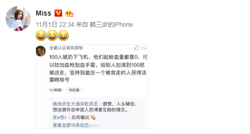 绝地求生大逃杀不过审，Miss大小姐找到过审秘诀，反向输出666