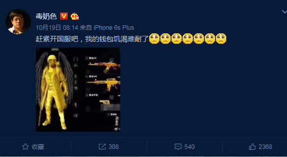 绝地求生大逃杀不过审，Miss大小姐找到过审秘诀，反向输出666