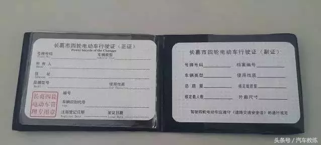 合格证、登记证、行驶证都是干嘛用的，为什么一个都不能少？